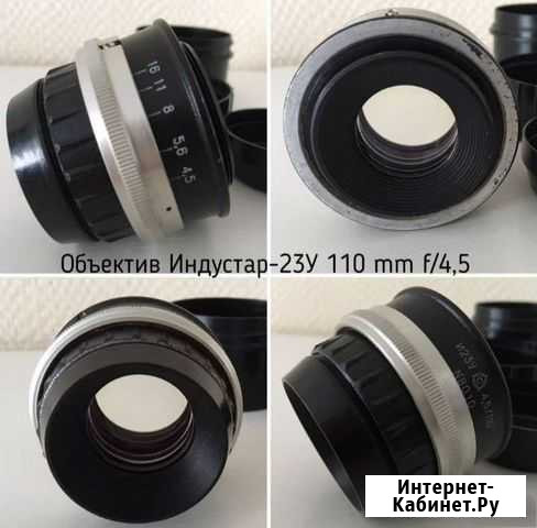 Объектив Брянск - изображение 1