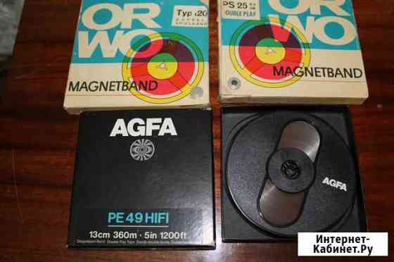 Бобины для катушечного магнитофона Волгоград