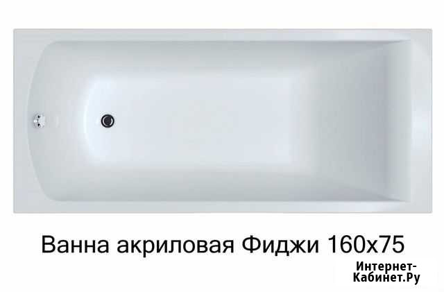 Ванна акриловая Фиджи 160х75 Самара - изображение 1