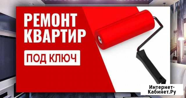 Ремонт квартир Благовещенск - изображение 1