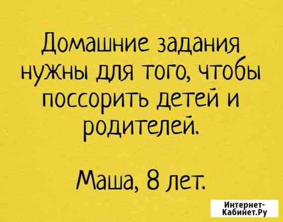 Домашнее задание 1-4 класс Тамбов