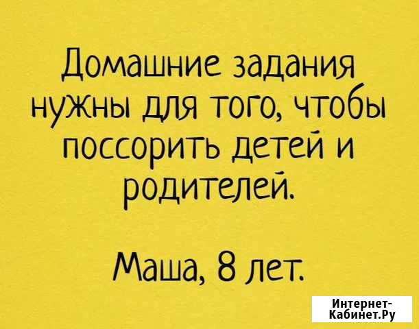 Домашнее задание 1-4 класс Тамбов - изображение 1