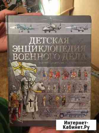 Энциклопедия Смоленск