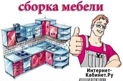 Сборка мебели Выборг - изображение 1
