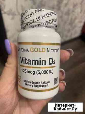 Витамин д3 5000 Санкт-Петербург
