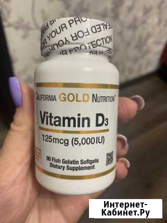 Витамин д3 5000 Санкт-Петербург - изображение 1