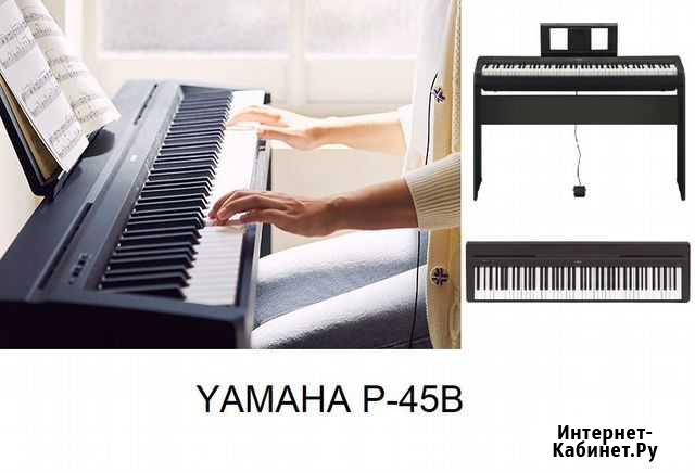 Цифровое пианино Yamaha (стойка в комплекте) Самара - изображение 1