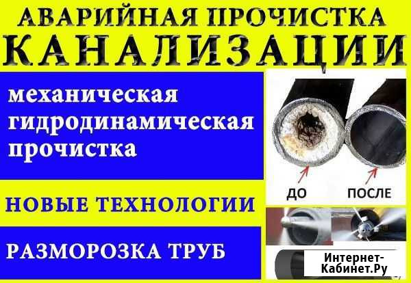 Прочистка канализации, Устранение засоров Уфа - изображение 1