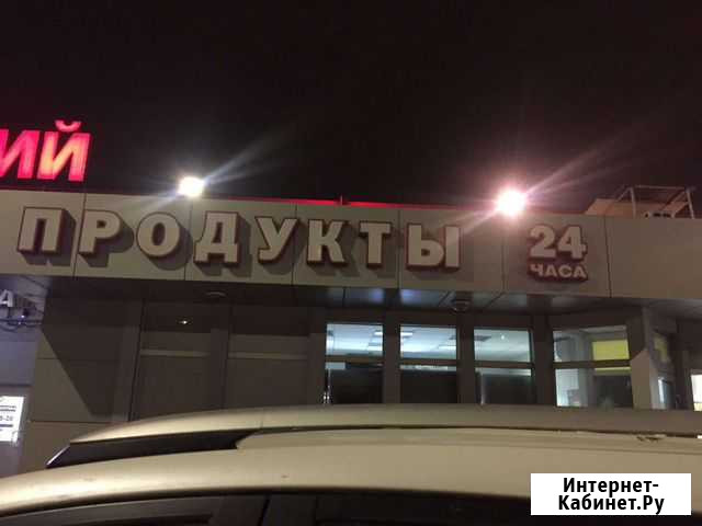Рекламная вывеска. Буквы Волгоград - изображение 1
