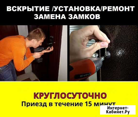 Замена замков Архангельск - изображение 1