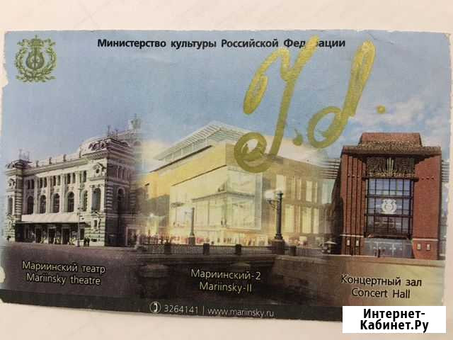 Автограф Ульяны Лопаткиной Москва - изображение 1