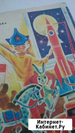 Учебник Спутник Букваря, 1980 Новосибирск - изображение 1
