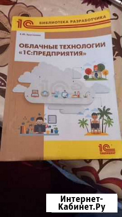 Облачные технологии 1С Предприятия Тольятти - изображение 1