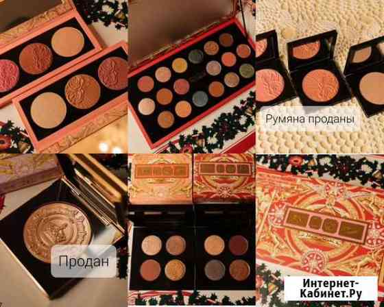 Pat McGrath Labs тени, румяна, хайлайтер Ростов-на-Дону