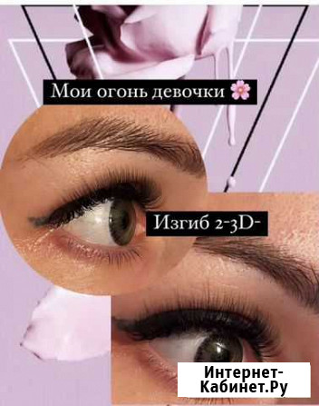 Наращивание ресниц Сочи - изображение 1