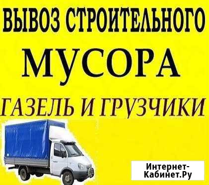 Вывоз/мусора утилизация Астрахань - изображение 1