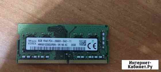 So-dimm DDR4, 8gb 2666Mhz Пермь