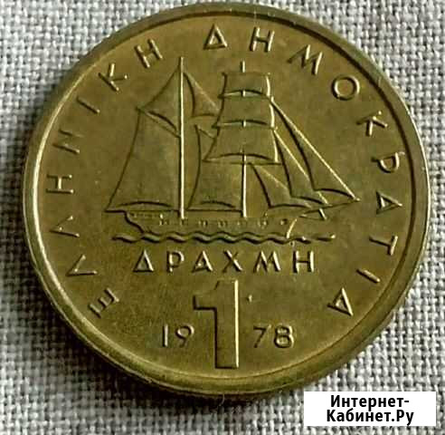1 драхма Уфа - изображение 1