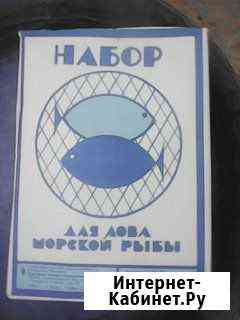 Набор для ловли морской рыбы Евпатория