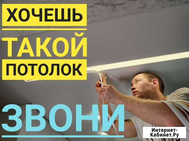Натяжные потолки Тайтурка - изображение 1