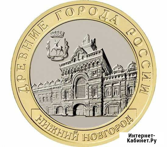 Нижний Новгород монета 2021г Курск - изображение 1