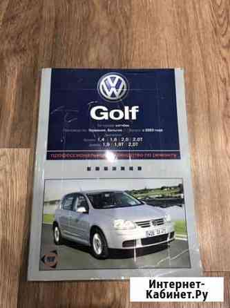 Книга по эксплуатации volkswagen golf 5 Сургут