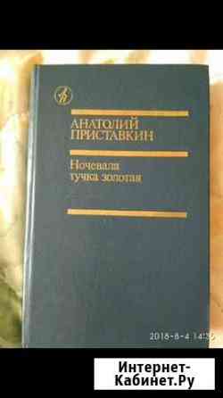 Книги Новокузнецк