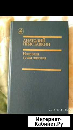 Книги Новокузнецк - изображение 1