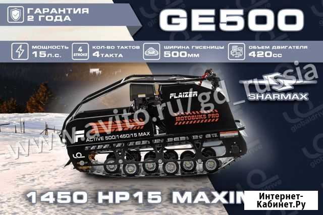 Мотобукс Flaizer GE500 1450 HP15 Max (+эл.стартер) Якутск - изображение 1