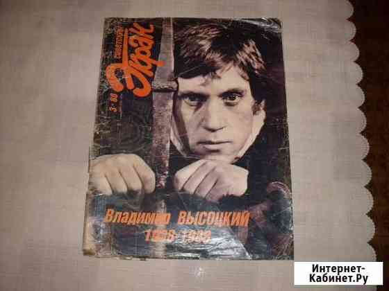 Журнал Советский Экран 1988 год Нижний Новгород