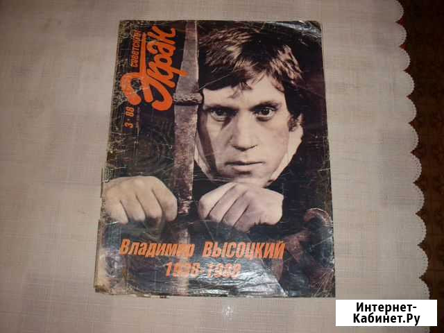 Журнал Советский Экран 1988 год Нижний Новгород - изображение 1