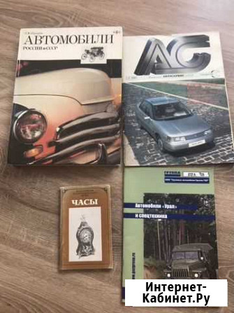 Машины авто каталог СССР открытки цена за все Екатеринбург - изображение 1