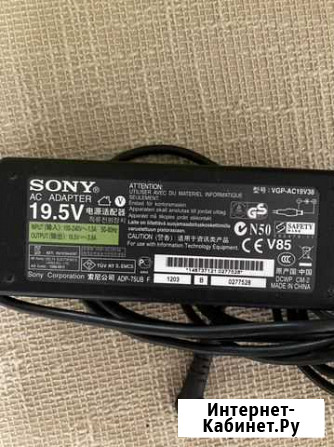 Адаптер sony ac 19.5V Челябинск - изображение 1