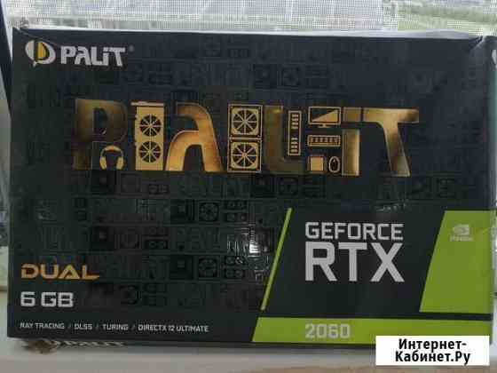 Продам 2-ве видеоты rtx 2060 palit Подольск