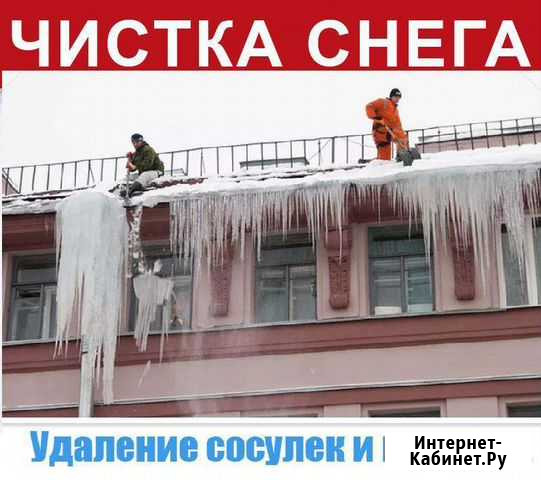 Очистка кровли,от снега И наледи Рязань - изображение 1