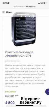 Очиститель воздуха Санкт-Петербург