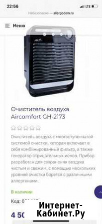 Очиститель воздуха Санкт-Петербург - изображение 1