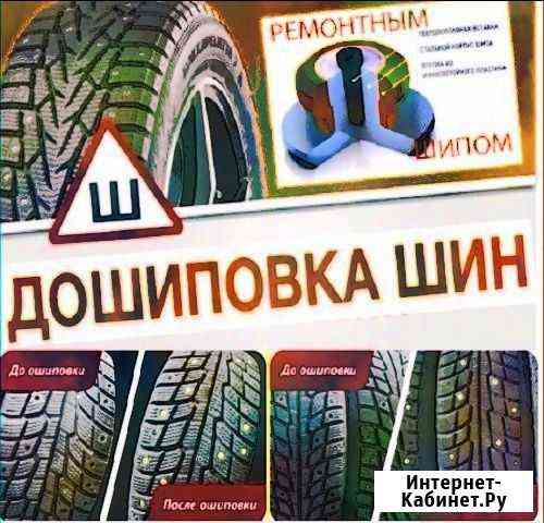 Ремонт авто тамбов.шиномонтаж.запчасти на заказ Тамбов