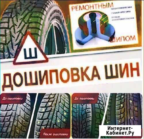 Ремонт авто тамбов.шиномонтаж.запчасти на заказ Тамбов - изображение 1