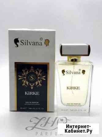 Парфюм Kirke Курск