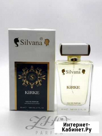Парфюм Kirke Курск - изображение 1