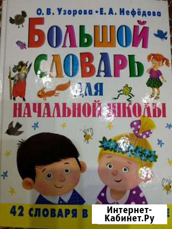 Детские книги Ангарск - изображение 1
