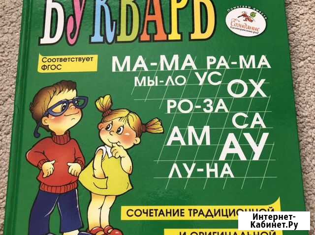 Детские книги Вязьма - изображение 1