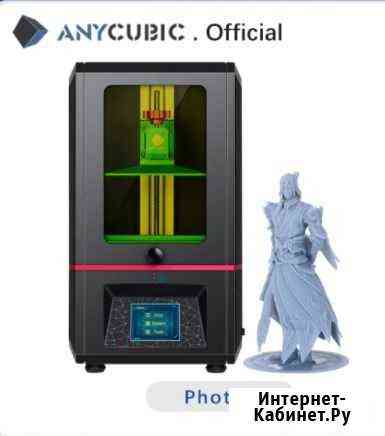 Anycubic Photon SLA, 3D-принтер Калининград