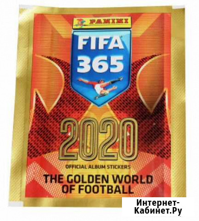 Наклейки Fifa 2020 Красноярск - изображение 1