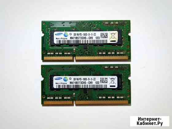 Оперативная память для ноутбука DDR3 4GB (2x2gb) Казань