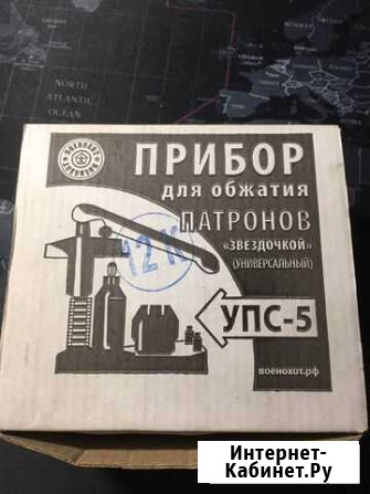 Упс-5 прибор для обжатия патронов 12к Мурино - изображение 1