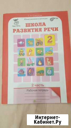 Рабочая тетрадь Ижевск - изображение 1