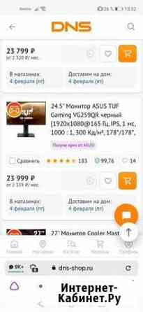 Asus TUF Gaming VG259QR 165 hz Партизанск