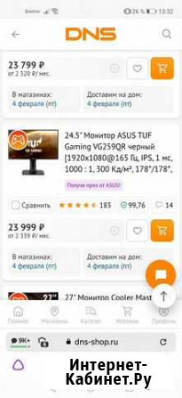 Asus TUF Gaming VG259QR 165 hz Партизанск - изображение 1